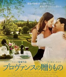 A Good Year Original Japanese B2 theatrical poster for Ridley Scott's A Good Year (2006), released in Japan in 2007 as プロヴァンスの贈りもの ( Provence no Okurimono ). Based on the...