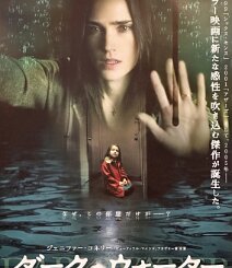 Dark Water Original 2005 Japanese B2 theatrical poster for Walter Salles' supernatural drama Dark Water , starring Jennifer Connelly, Ariel Gade, John C. Reilly, Tim Roth,...