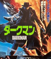 Darkman Original 1991 Japanese B2 theatrical poster for Sam Raimi's cult superhero classic Darkman , starring Liam Neeson, Frances McDormand, Colin Friels and Larry...