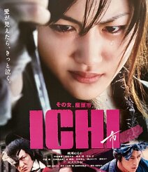 Ichi Original 2008 Japanese B2 theatrical poster for Fumihiko Sori's ICHI , the stylish female reimagining of the legendary Zatoichi mythology starring Haruka Ayase...
