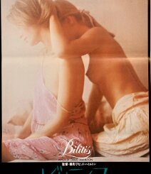 Bilitis Lightly trifolded, stored rolled, Japanese B2. A movie that I imagine was somewhat sensational in 1977 when released, today it would be considered rather...