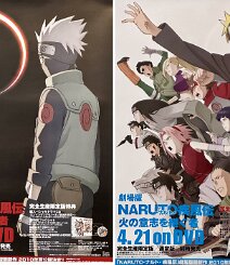 Naruto Shippuden the Movie: The Will of Fire Original Japanese double-sided B2 promotional poster issued for the 2010 DVD release of Naruto Shippuden the Movie: The Will of Fire ( 劇場版 NARUTO-ナルト- 疾風伝...