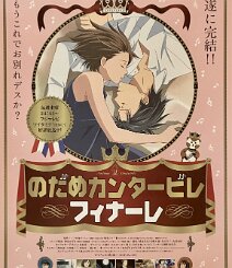 Nodame Cantabile Finale Original Japanese B2 promotional poster for Nodame Cantabile: Finale ( のだめカンタービレ フィナーレ ), the concluding 2010 television-anime season adapted from Tomoko...