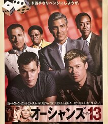 Ocean's 13 Original 2007 Japanese B2 theatrical poster for Steven Soderbergh's Ocean's Thirteen ( オーシャンズ13 ), the stylish third installment in the modern Ocean's trilogy,...