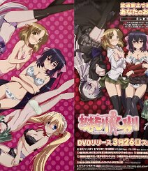 Omamori Himari Original Japanese double-sided B2 promotional poster for the 2010 supernatural romantic-comedy anime Omamori Himari ( おまもりひまり ), produced for the original March...