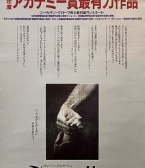 Schindler's List Original Japanese B2 Style A theatrical poster for Steven Spielberg’s Schindler’s List (1993), released in Japan in 1994. Based on Thomas Keneally’s acclaimed...
