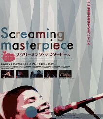 Screaming Masterpiece Original 2007 Japanese B2 theatrical poster for Ari Alexander Ergis Magnússon's Screaming Masterpiece ( スクリーミング・マスターピース ), the acclaimed documentary exploring...