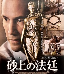 The Whole Truth Rolled double-sided Japanese B1. C9 $25.00