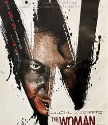 The Woman Original 2012 Japanese B2 theatrical poster for Lucky McKee's The Woman ( ザ・ウーマン ), the notorious horror film adapted from the novel by McKee and acclaimed...